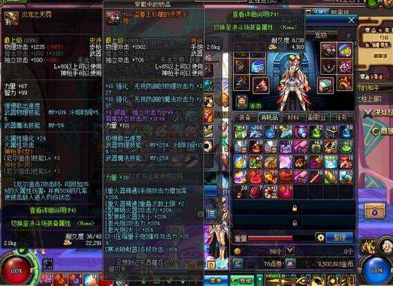 DNF跨界石介绍 盘点值得周年跨界的武器