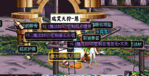 DNF跨界石介绍 盘点值得周年跨界的武器