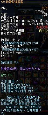 DNF平民史诗武器选择 70级自选史诗推荐