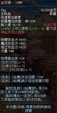 DNF平民史诗武器选择 70级自选史诗推荐