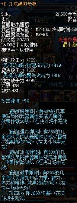 DNF平民史诗武器选择 70级自选史诗推荐