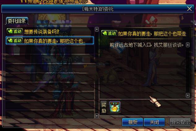 DNF全民轻松刷远古活动介绍 全民轻松刷远古怎么