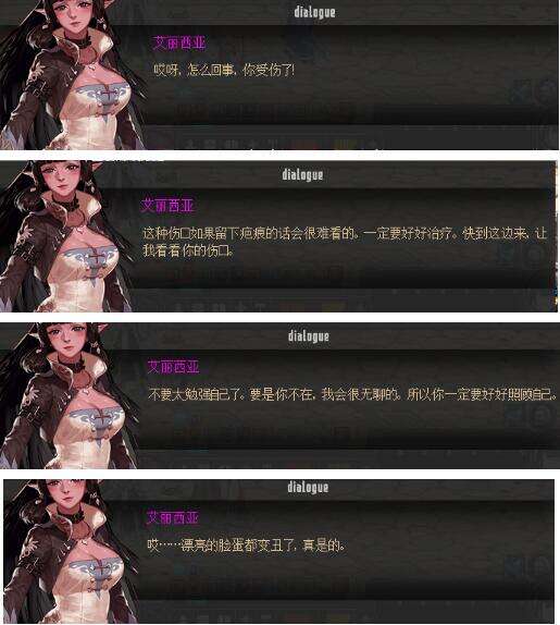 赛利亚与艾丽西亚最高好感度对话分享