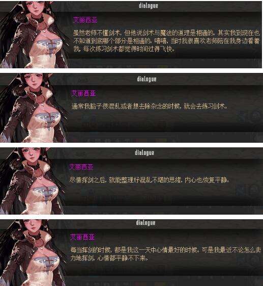 赛利亚与艾丽西亚最高好感度对话分享
