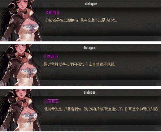 赛利亚与艾丽西亚最高好感度对话分享