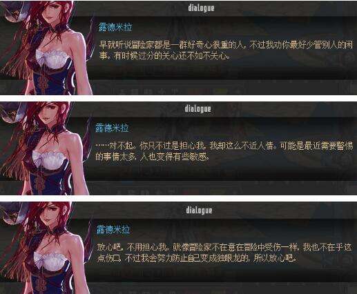 赛利亚与艾丽西亚最高好感度对话分享