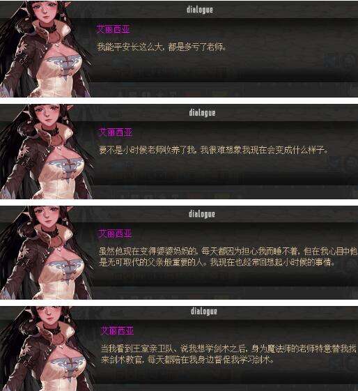赛利亚与艾丽西亚最高好感度对话分享
