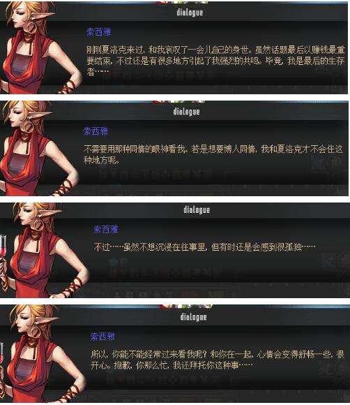 赛利亚与艾丽西亚最高好感度对话分享