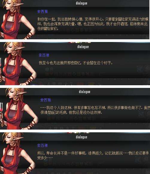 赛利亚与艾丽西亚最高好感度对话分享