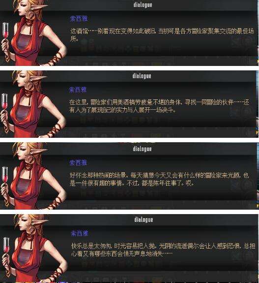 赛利亚与艾丽西亚最高好感度对话分享