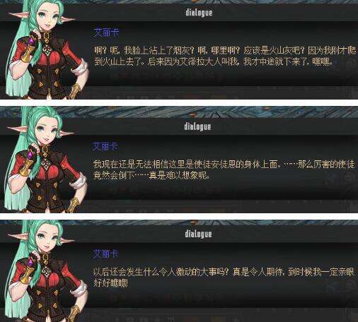 赛利亚与艾丽西亚最高好感度对话分享