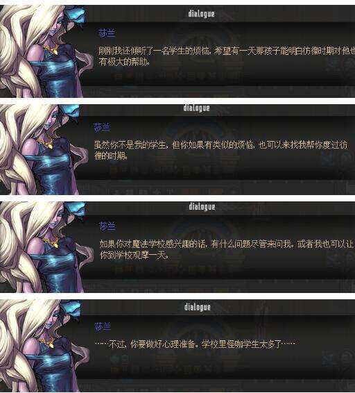 赛利亚与艾丽西亚最高好感度对话分享