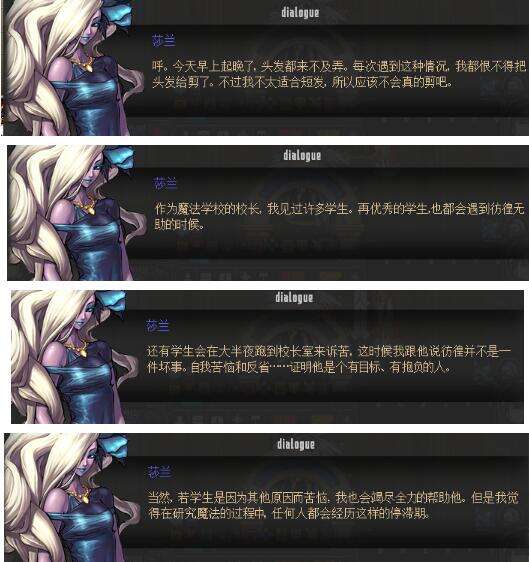 赛利亚与艾丽西亚最高好感度对话分享