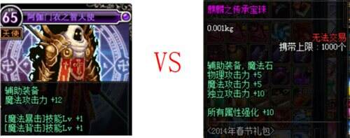 dnf阿伽门农宝珠在哪 对比麒麟之传承宝珠