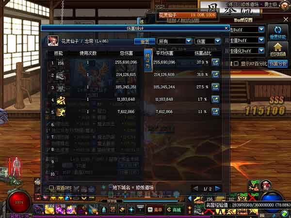 DNF百花独门技巧 换装一次享受五种buff