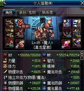 DNF法驱加点推荐 驱魔二觉加点刷安图恩