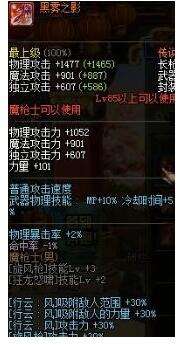 不灭战神青龙偃月刀怎么搭 装备搭配详解