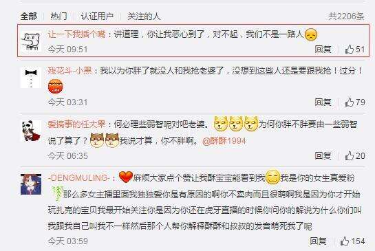 2016斗鱼嘉年华酥酥视频 主播素颜惊呆网友!