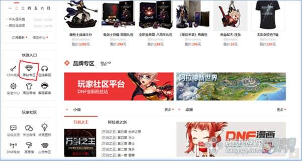 DNF搬砖攻略 各类常见赚钱套路详尽分享