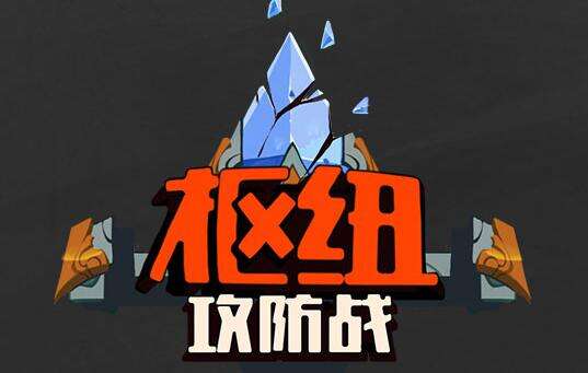 lol枢纽攻防战模式7月22日上线 具体玩法详解