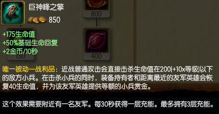 lol枢纽攻防战怎么出装 买什么装备好