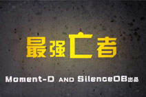 最强亡者：新版瑞兹大逆转 险胜SKT车队！