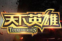 天下英雄第24期：完整版 五大极限翻盘