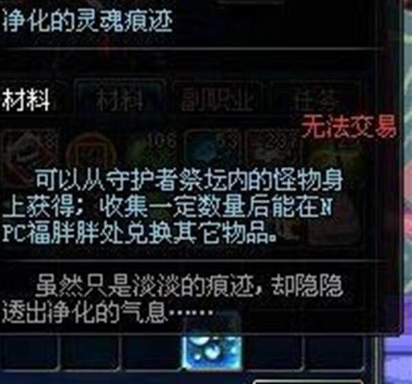 dnf86版本灵魂猎者怎么做 灵魂猎者全解析