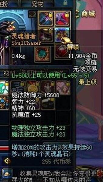 dnf86版本灵魂猎者怎么做 灵魂猎者全解析