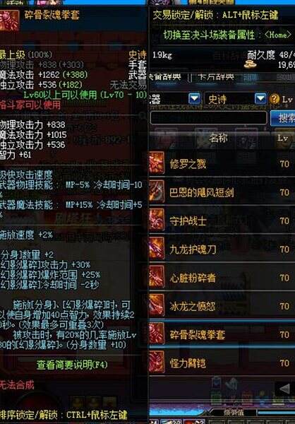 dnf海流70级ss武器是什么 是自己选一把吗