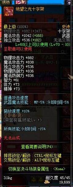 dnf海流70级ss武器是什么 是自己选一把吗