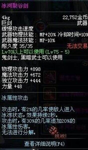 dnf冰龙巨剑厉害吗 怎么才能获得冰龙巨剑