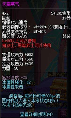 冰龙巨剑与天霜寒气巨 哪一把你更值得拥有