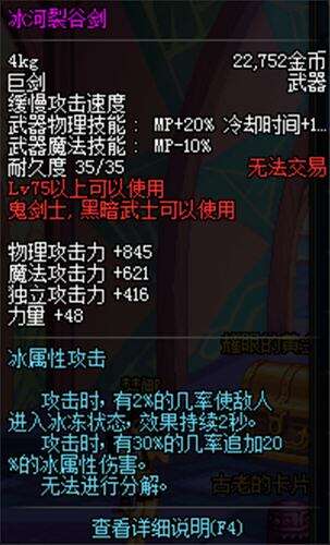 冰龙巨剑与天霜寒气巨 哪一把你更值得拥有