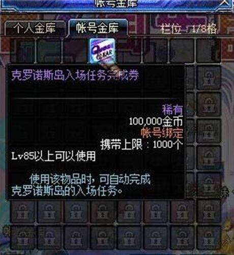 DNF寂静城怎么开 寂静城进入方法