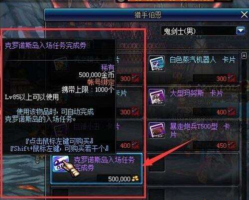 DNF寂静城怎么开 寂静城进入方法