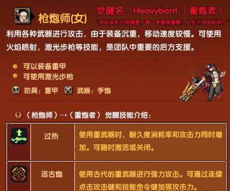 DNF女大枪觉醒任务流程及任务攻略介绍