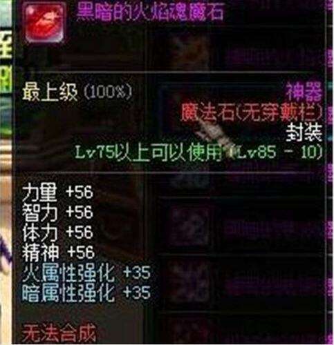 DNF远古深渊怎么开启 DNF远古之门刷图攻略