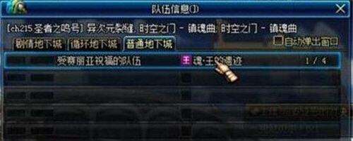 DNF远古深渊怎么开启 DNF远古之门刷图攻略