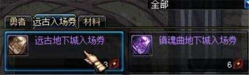 DNF远古深渊怎么开启 DNF远古之门刷图攻略