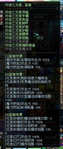 DNF魔皇带什么异界套 魔皇带什么异界套好