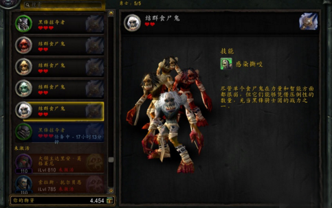 黑锋要塞全面升级 7.0DK职业大厅详细介绍