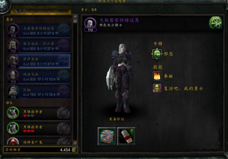 黑锋要塞全面升级 7.0DK职业大厅详细介绍