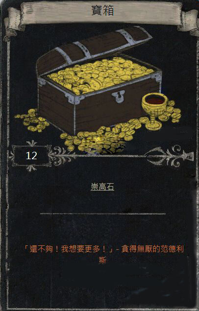 流放之路疯医卡片是什么 宝箱卡片掉落点