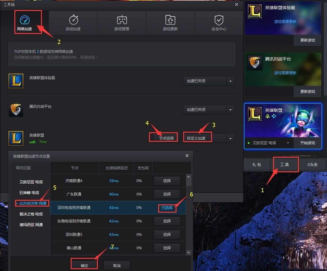关于lol登录失败请重试怎么办的6大方案