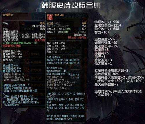 DNF法驱刷图武器排行 大智度论列第一