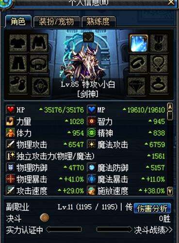 85SS名刀观世正宗强吗 观世正宗属性评测