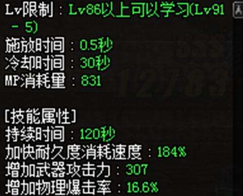 85SS名刀观世正宗强吗 观世正宗属性评测