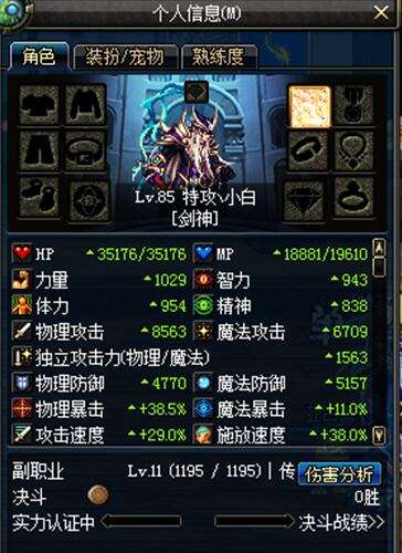 85SS名刀观世正宗强吗 观世正宗属性评测