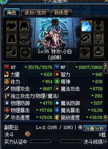 85SS名刀观世正宗强吗 观世正宗属性评测